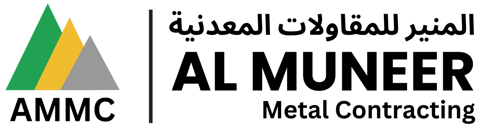 Al Muneer Metal Logo Dark